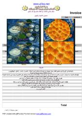 الطبخ العربى.pdf