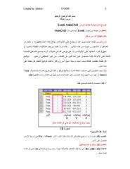 ExcelCAd (1).pdf