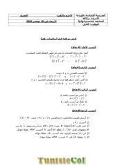 Devoir+de+Contrôle+N°2+-+Mathématiques+-+7ème+(2009-2010)+Mr+Barkallah+lotfi.pdf