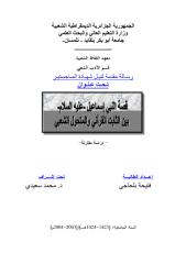 قصة النبي إسماعيل -عليه السلام-.pdf