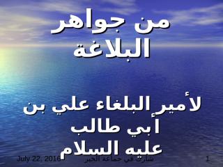 Imam_Ali.pps