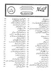 TafsirIbneKathir_Ur-Para08.pdf