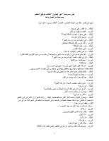نهر الجنون توفيق الحكيم.pdf